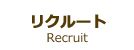 recruit